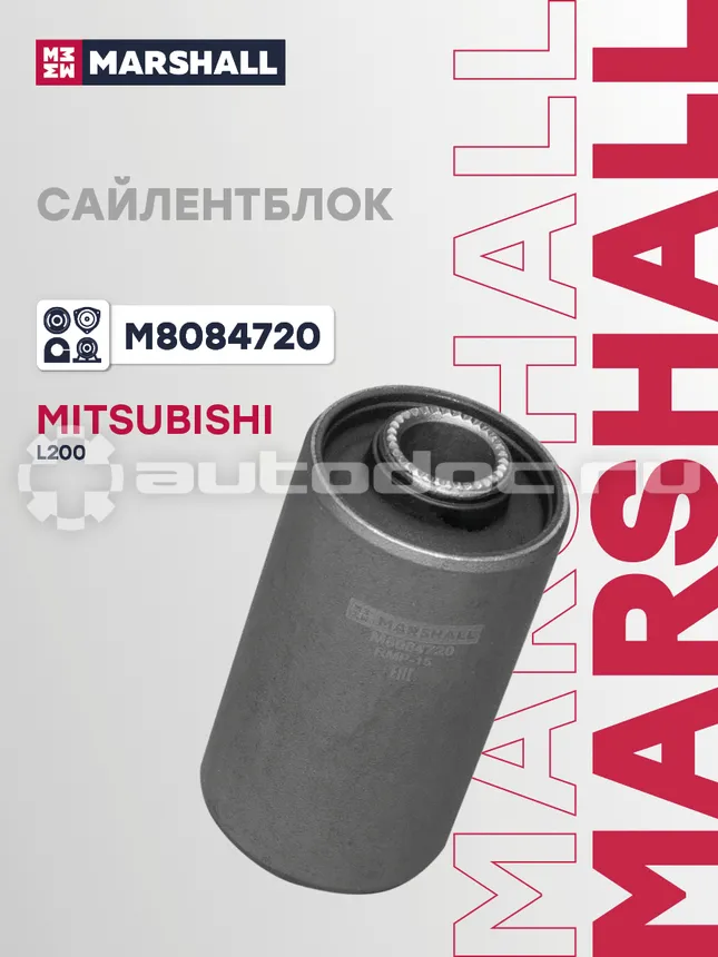Сайлентблок