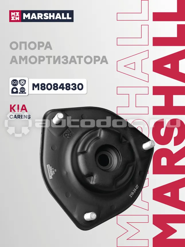 Опора амортизатора