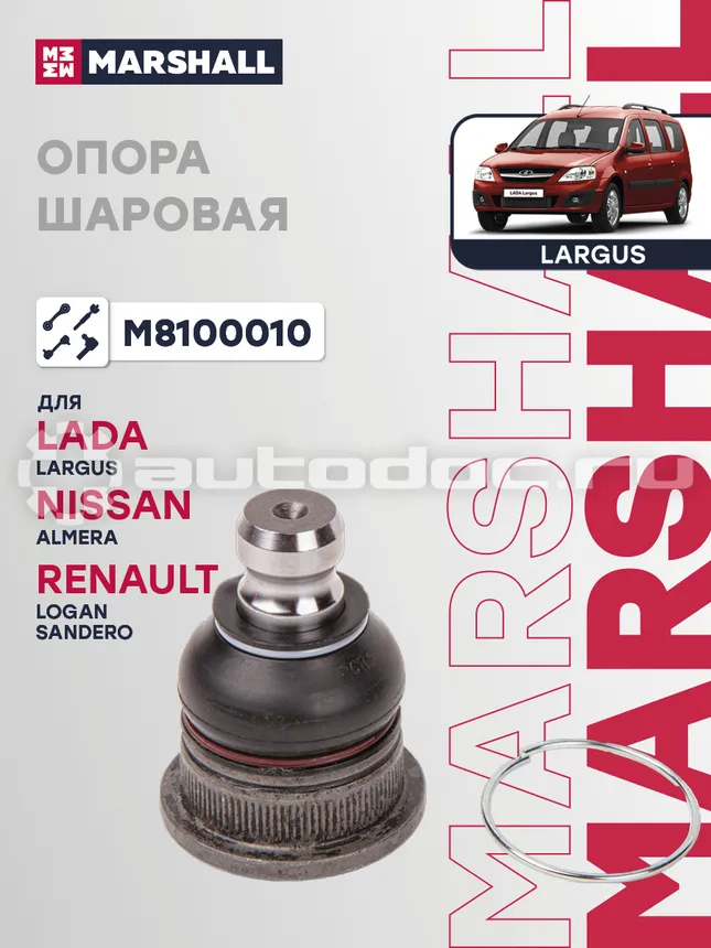 Опора шаровая