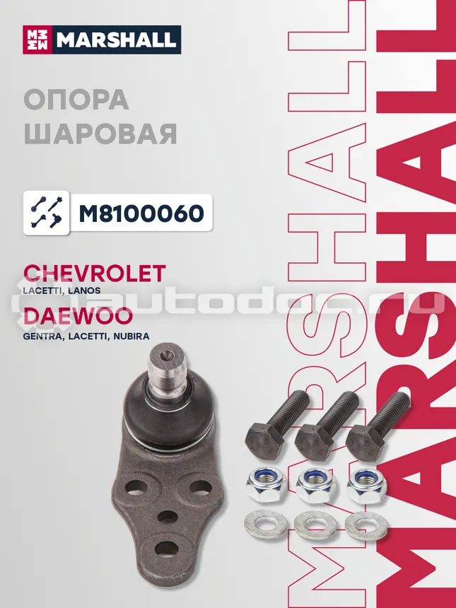 Опора шаровая