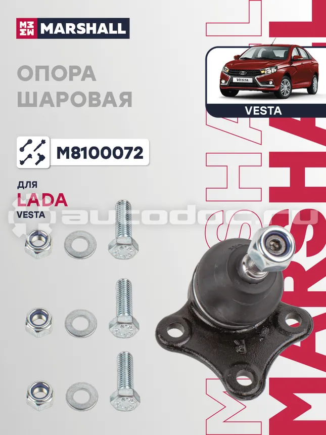 Опора шаровая