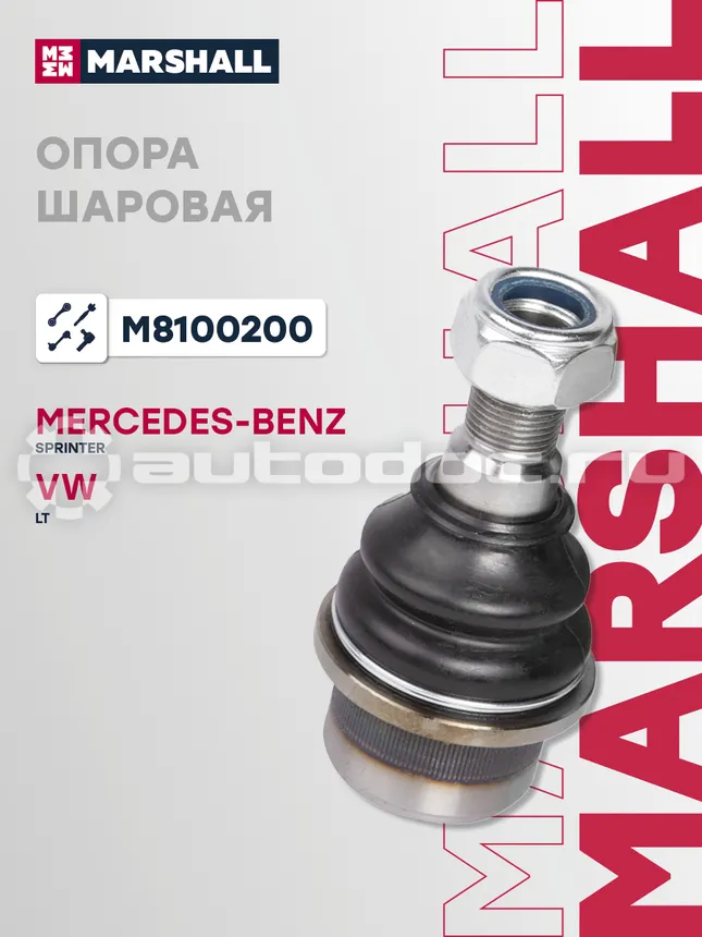 Опора шаровая