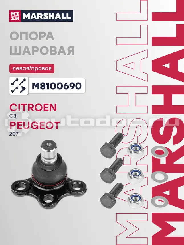 Опора шаровая