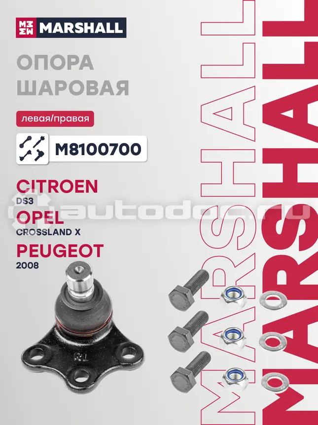 Опора шаровая