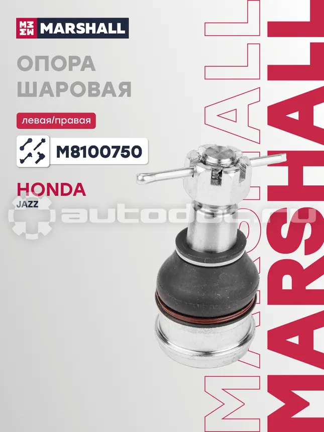 Опора шаровая