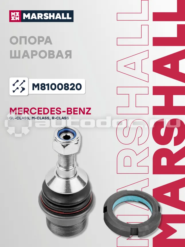 Опора шаровая