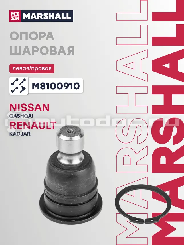 Опора шаровая