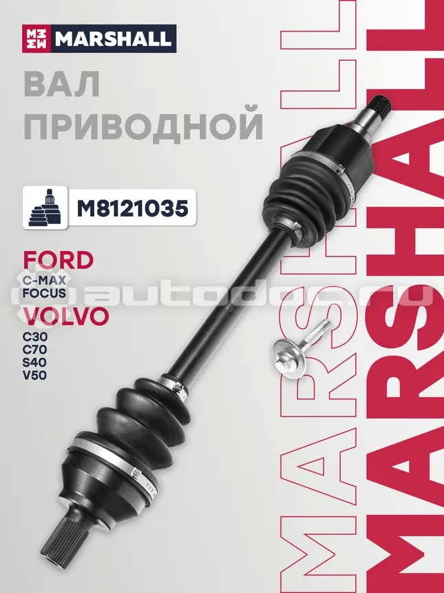 Привод