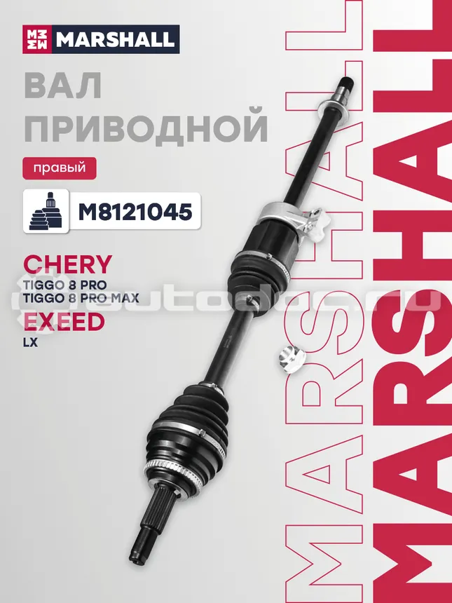 Привод