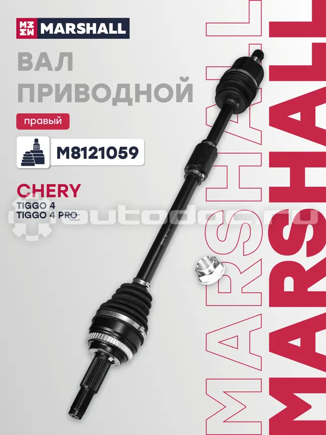 Привод
