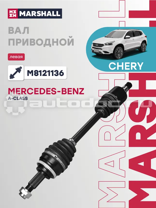 Вал приводной