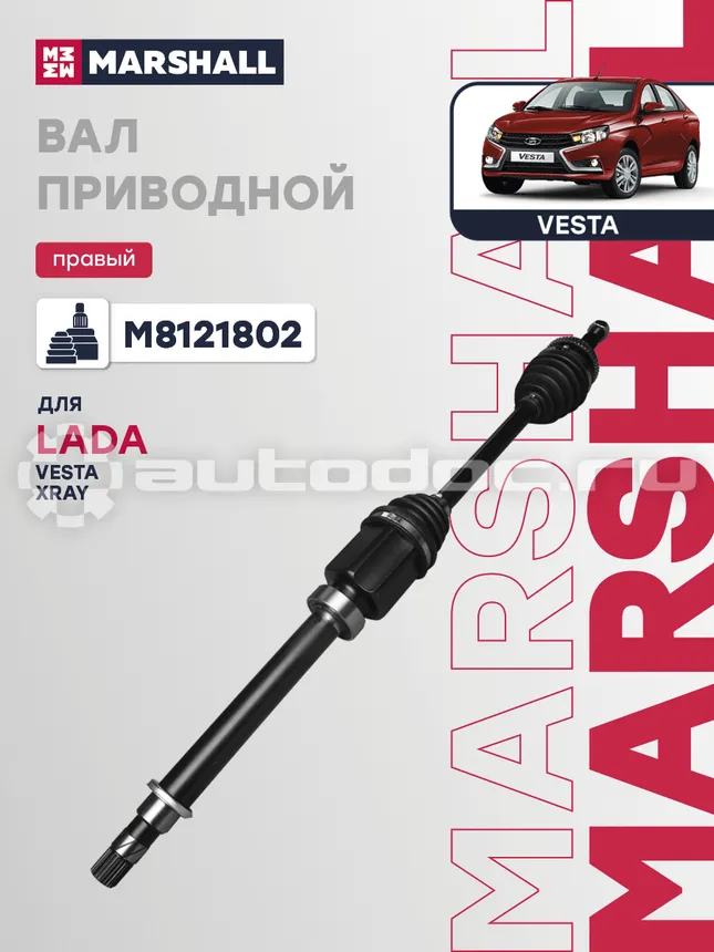 Вал приводной