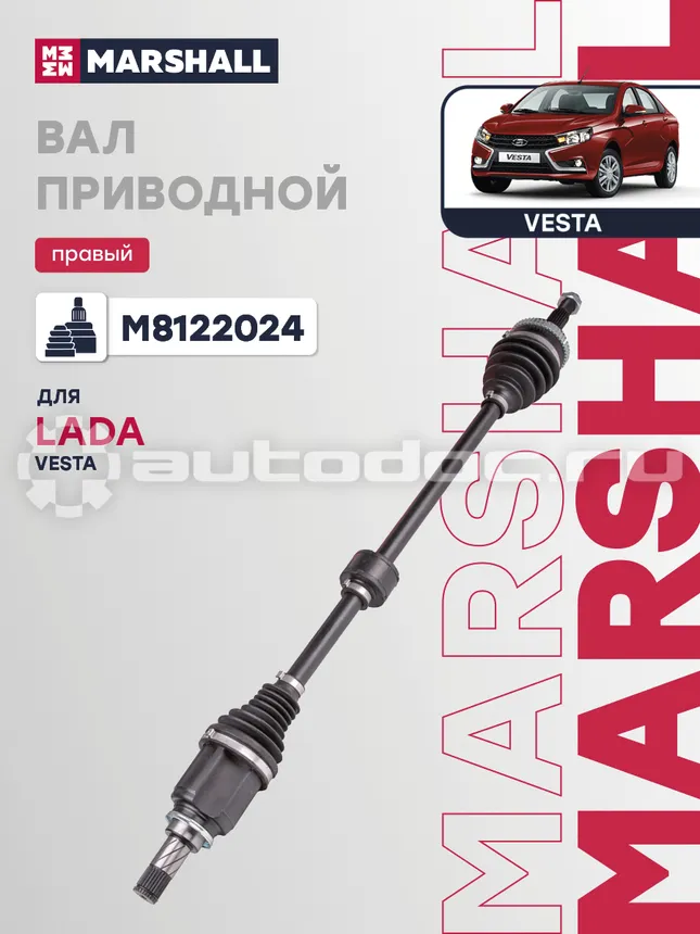Вал приводной