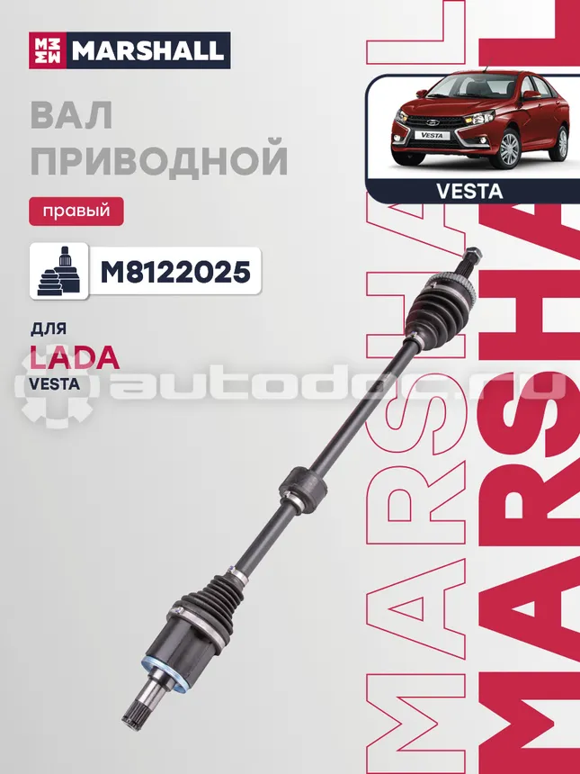 Вал приводной