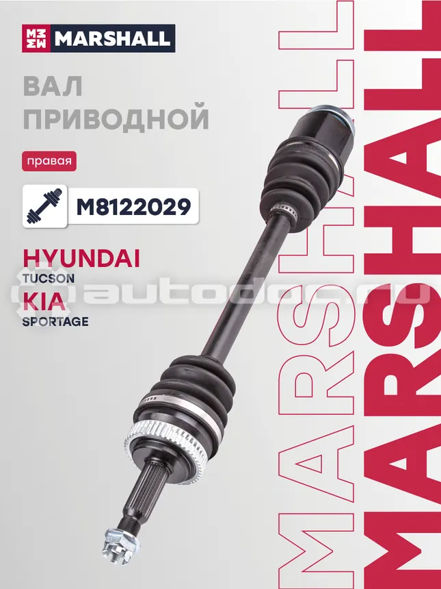 Вал приводной