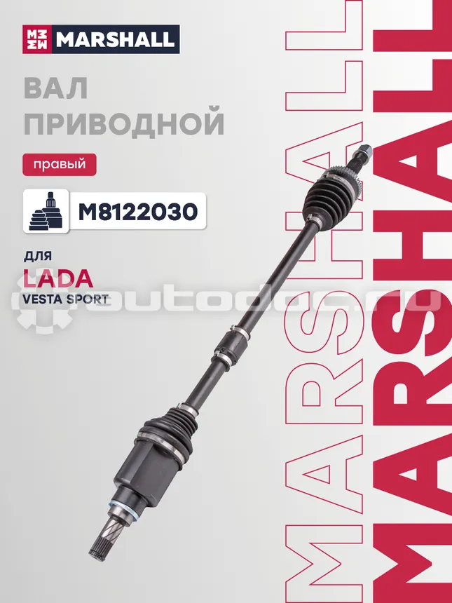 Вал приводной