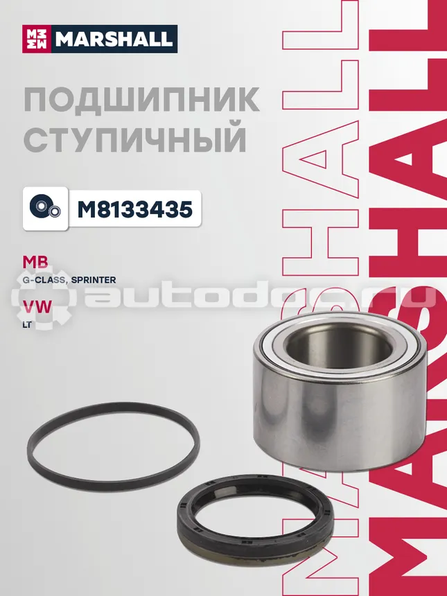 Подшипник ступицы