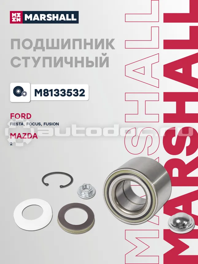 Подшипник ступицы