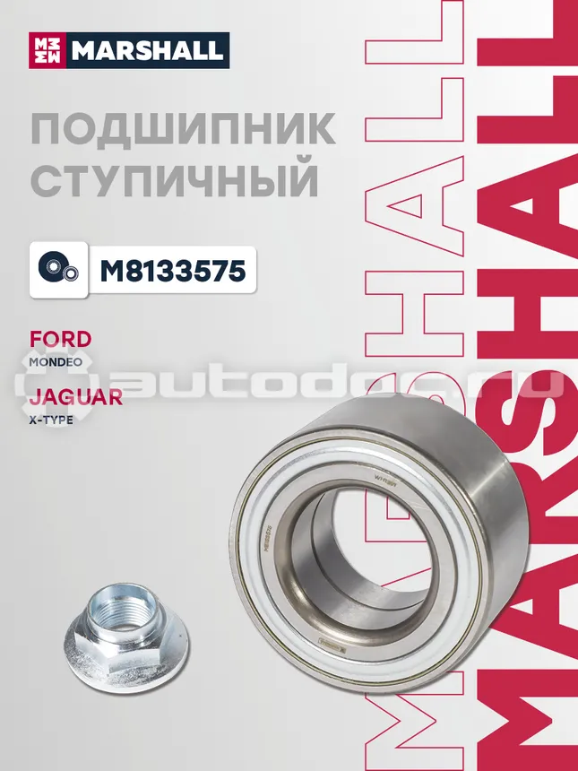 Подшипник ступицы