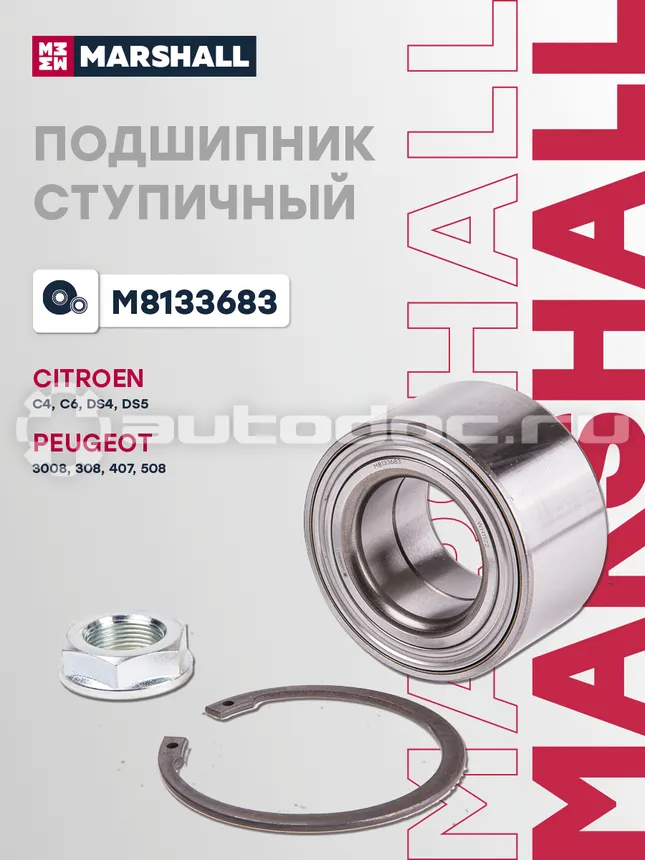 Подшипник ступицы