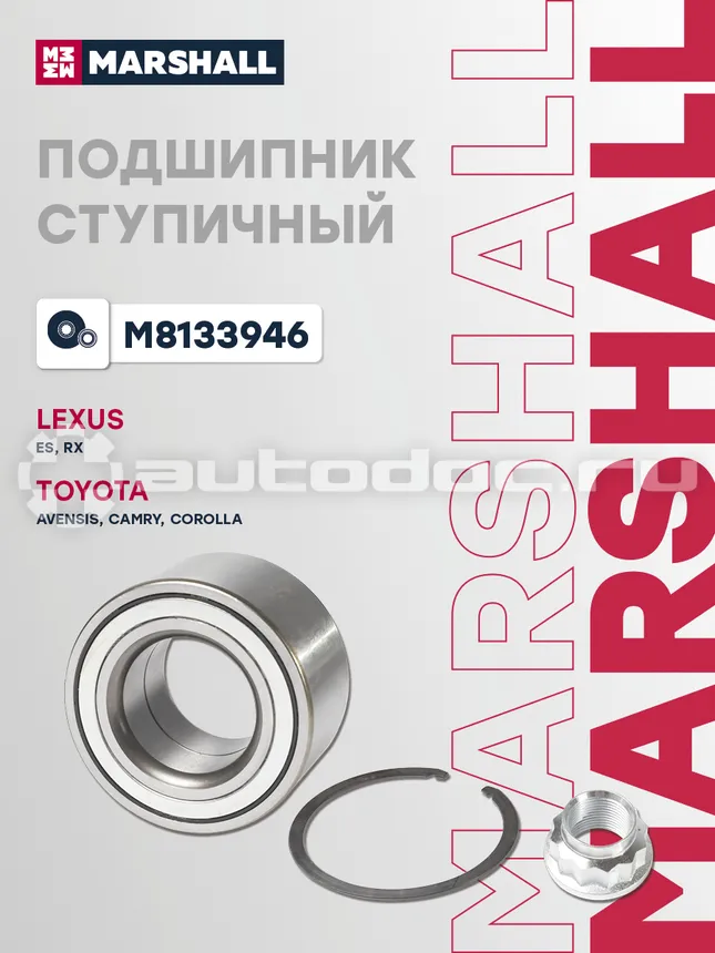 Подшипник ступицы