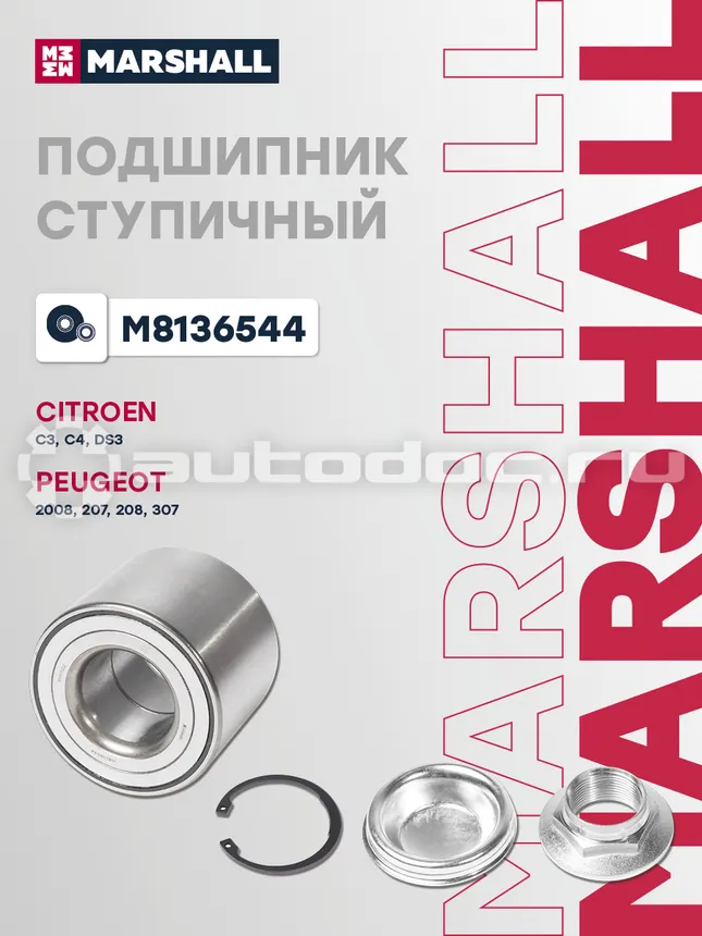 Подшипник ступицы
