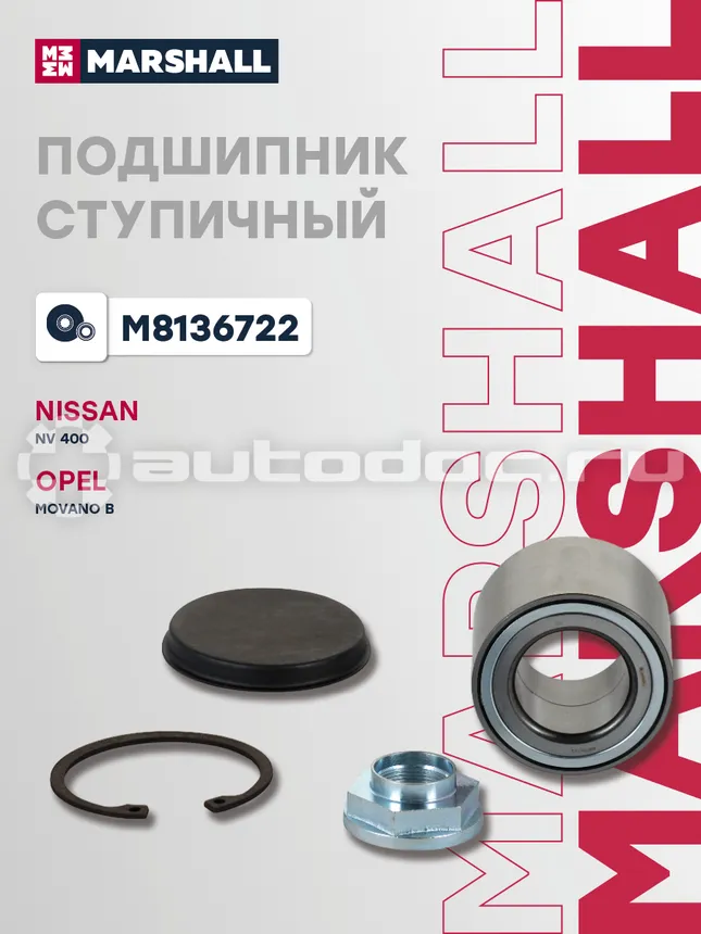 Подшипник ступицы