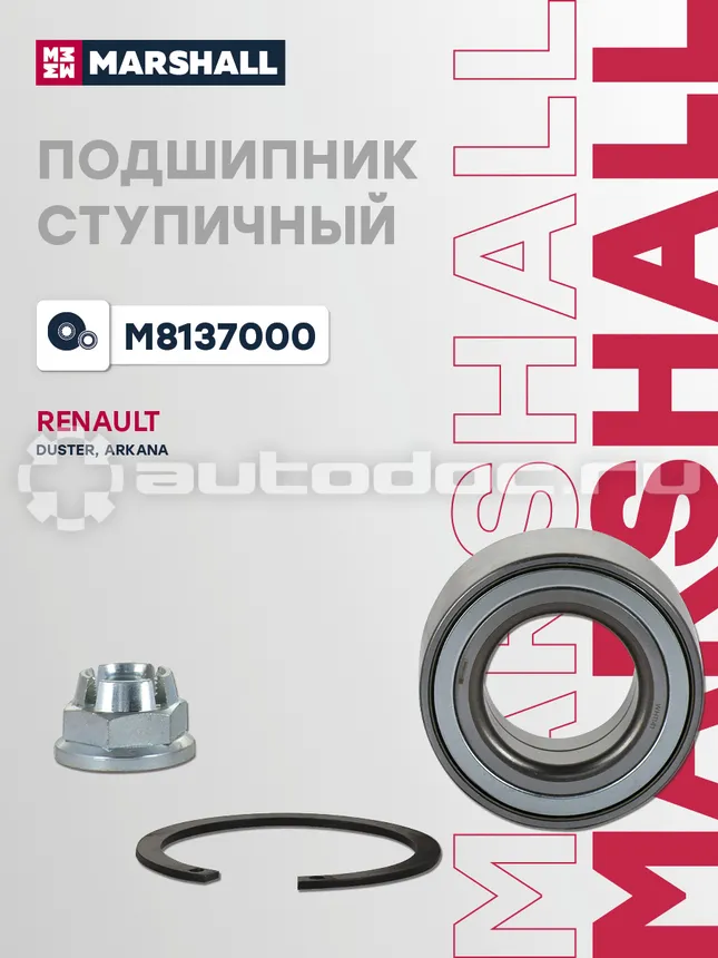 Подшипник ступицы
