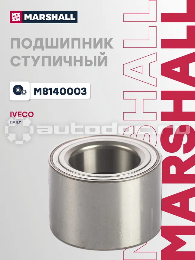 Подшипник ступицы