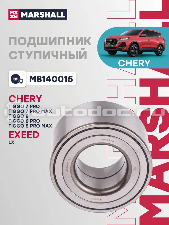 Подшипник ступицы
