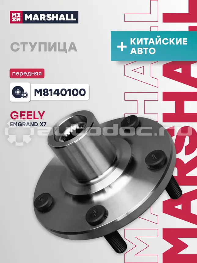 Ступица