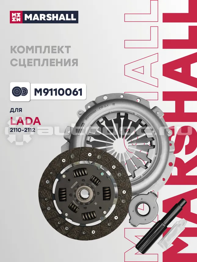 Сцепление комплект