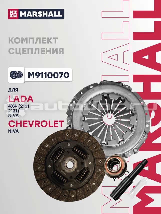 Сцепление комплект