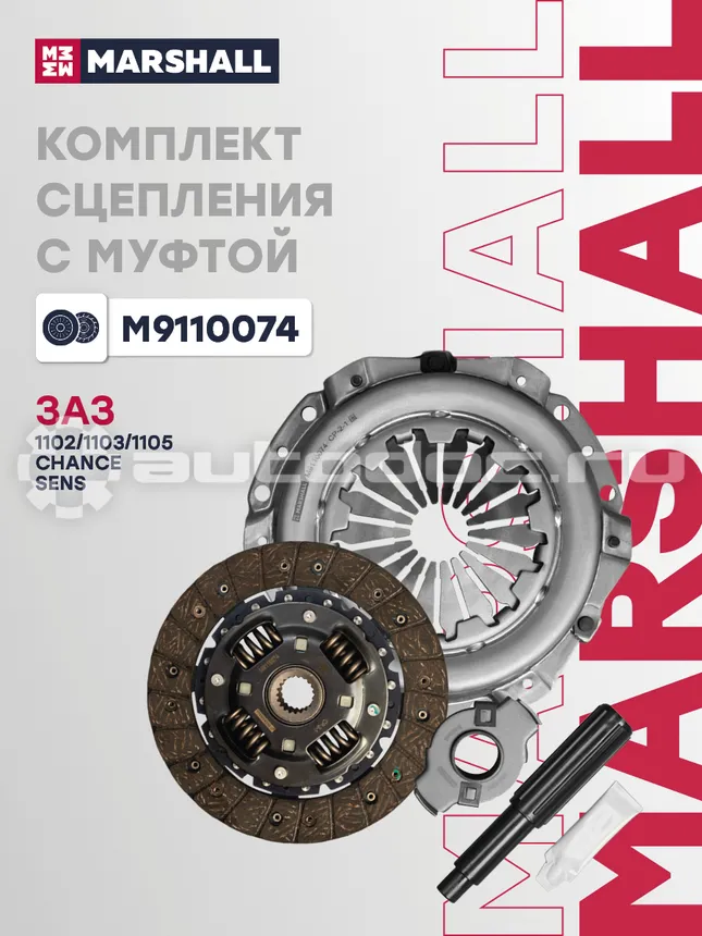 Сцепление комплект