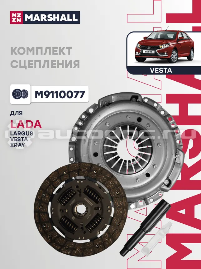 Сцепление комплект