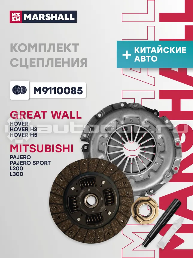 Сцепление комплект