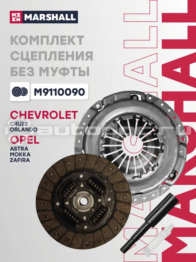 Сцепление комплект