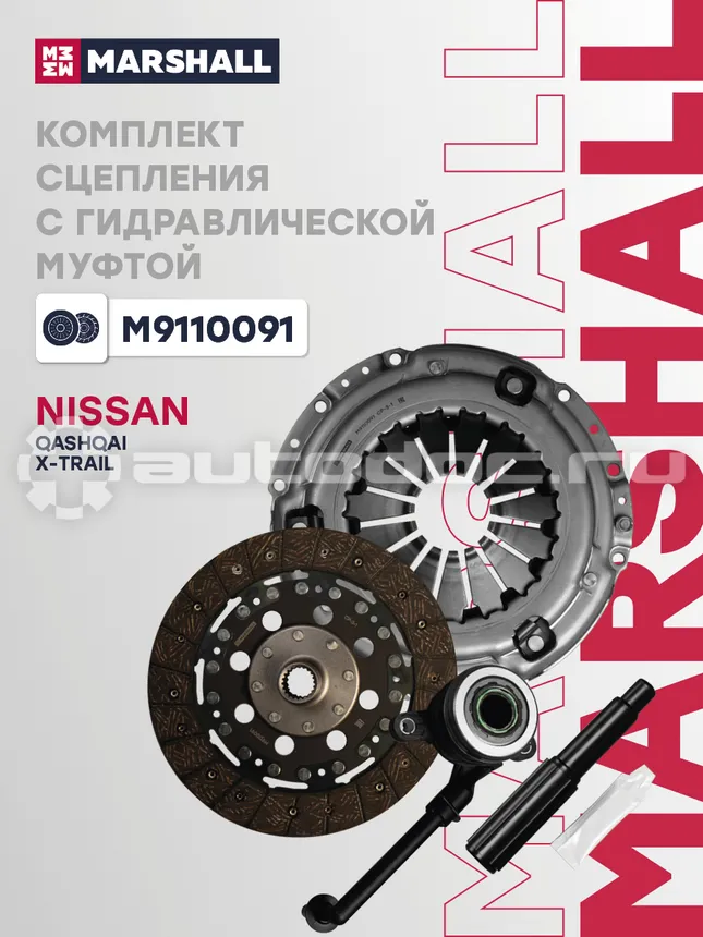 Сцепление комплект