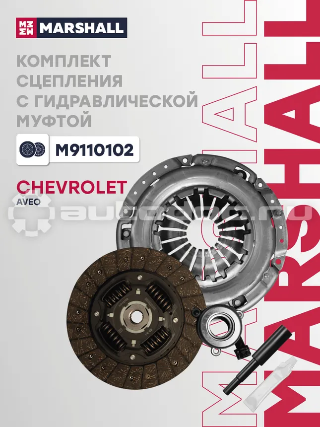 Сцепление комплект