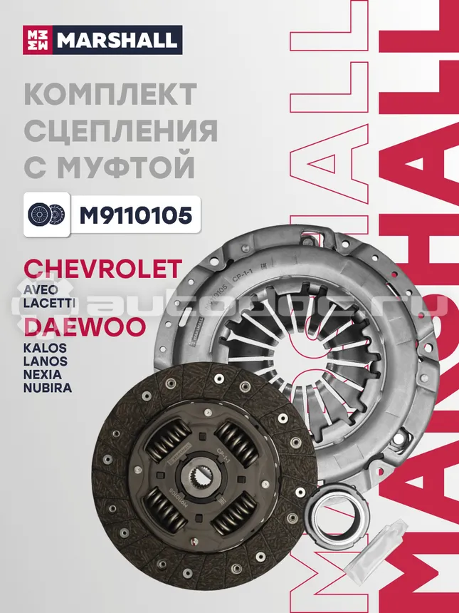 Сцепление комплект