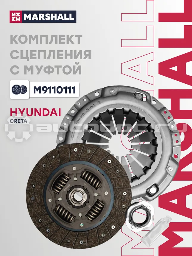 Сцепление комплект