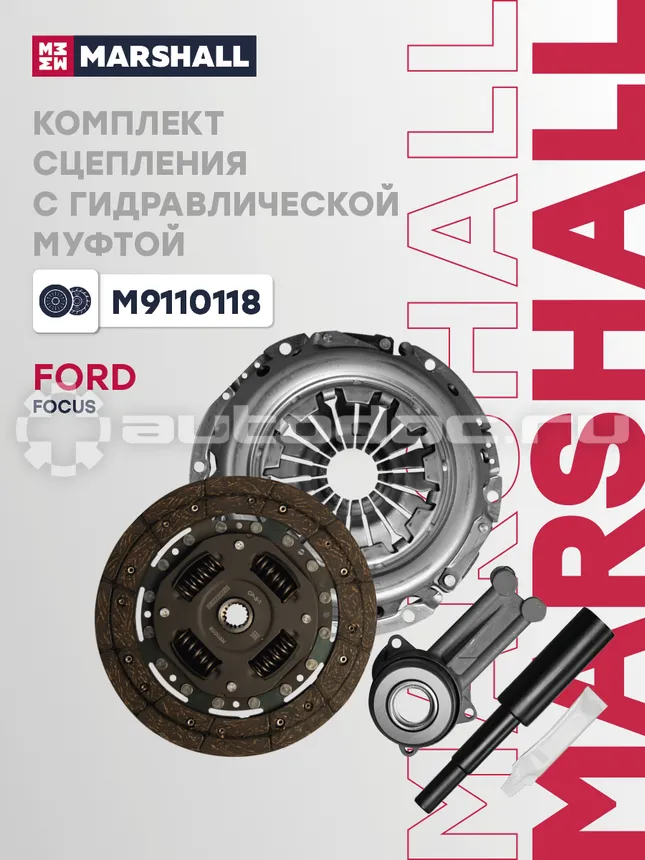 Сцепление комплект