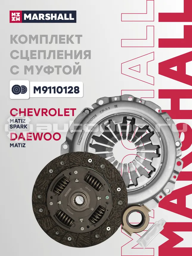 Сцепление комплект
