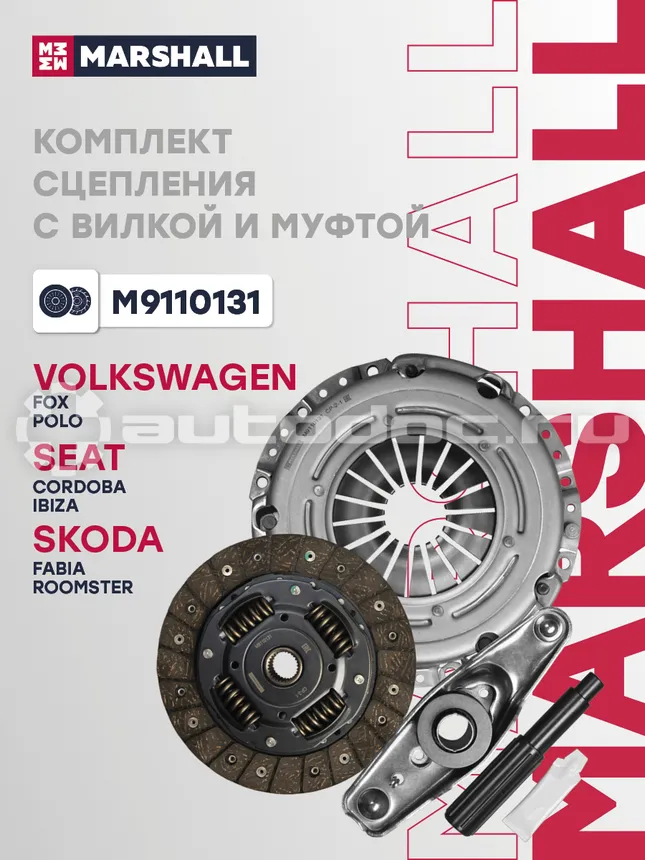 Сцепление комплект