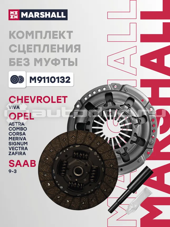 Сцепление комплект