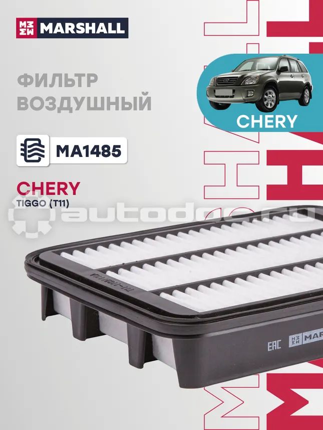 Фильтр воздушный