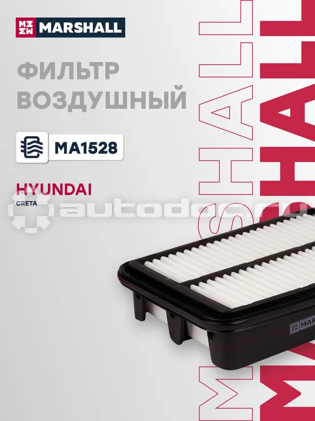 Фильтр воздушный