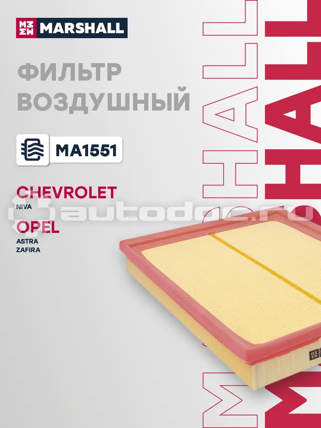 Фильтр воздушный