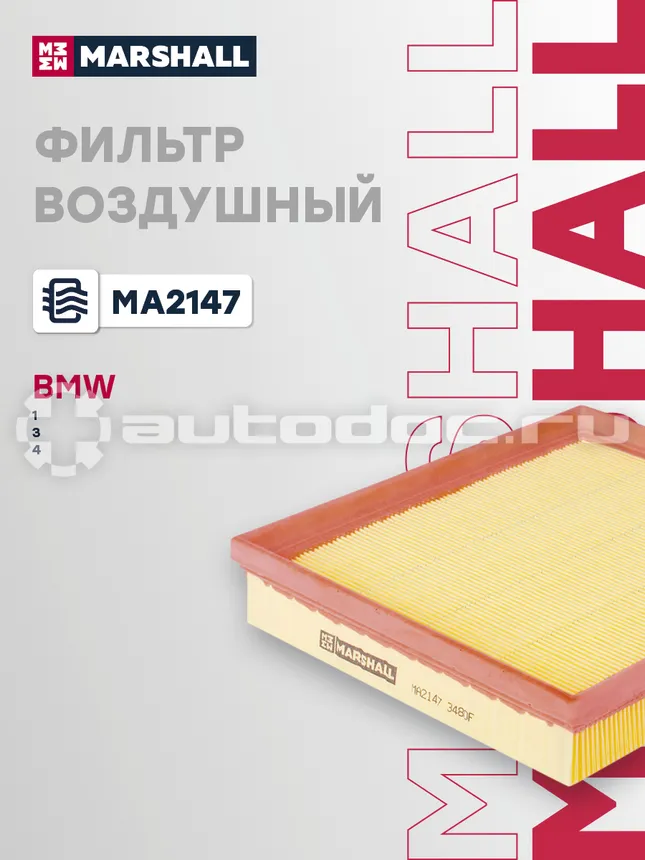 Фильтр воздушный