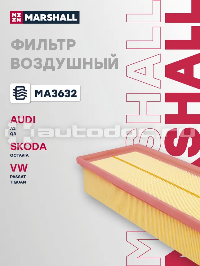 Фильтр воздушный